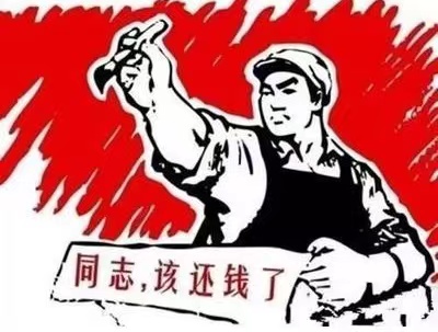 崇文区个人债务清收